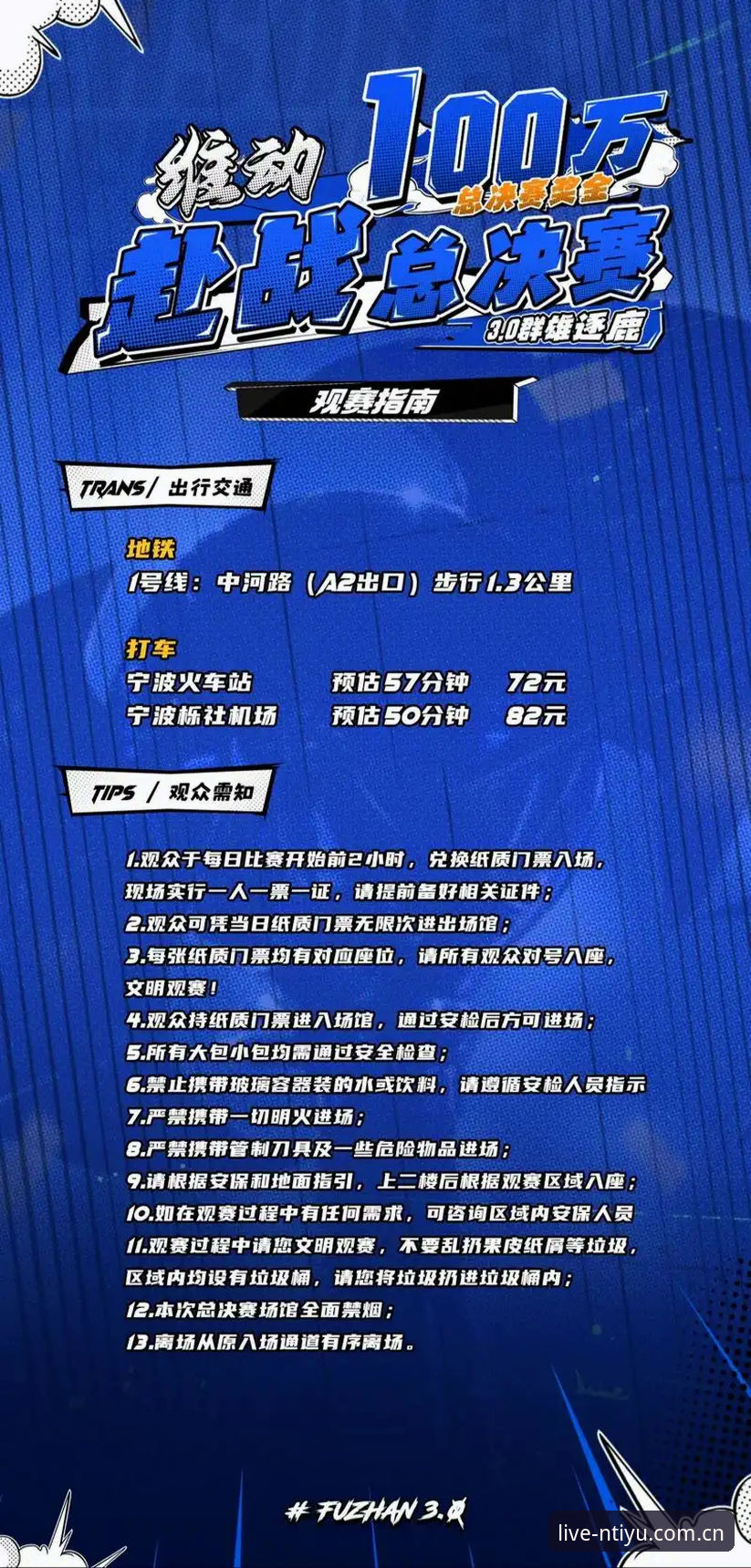 都灵德比观赛指南：在n体育平台如何看懂这场积分关键战