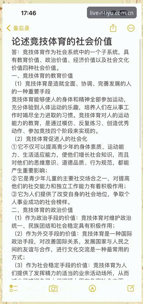 n体育安全吗最新版深度剖析：资深用户全面解读NTIYU平台的使用体验与风险